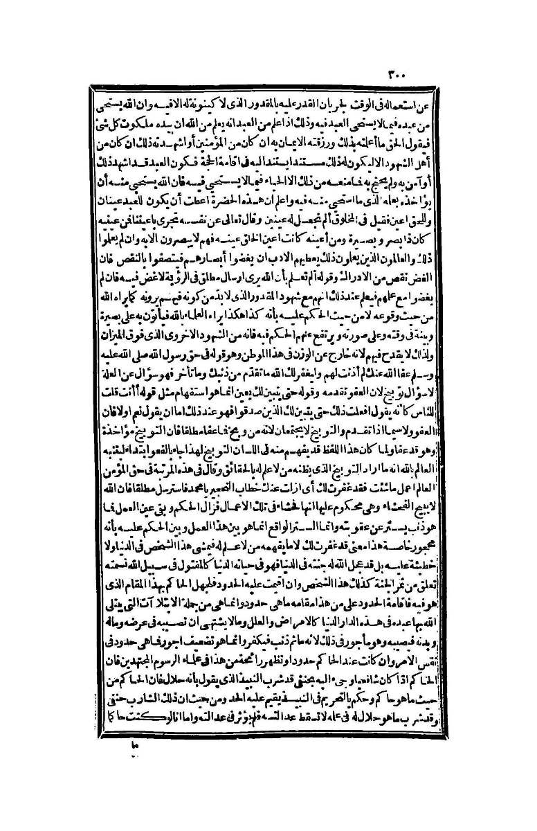 futmak.com - الصفحة 300 - من الجزء الرابع من طبعة بولاق الثانية